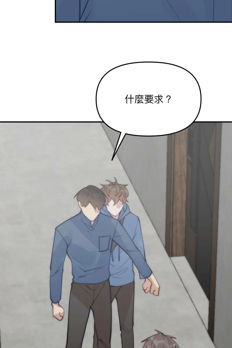 第63话 我知道的 第3页