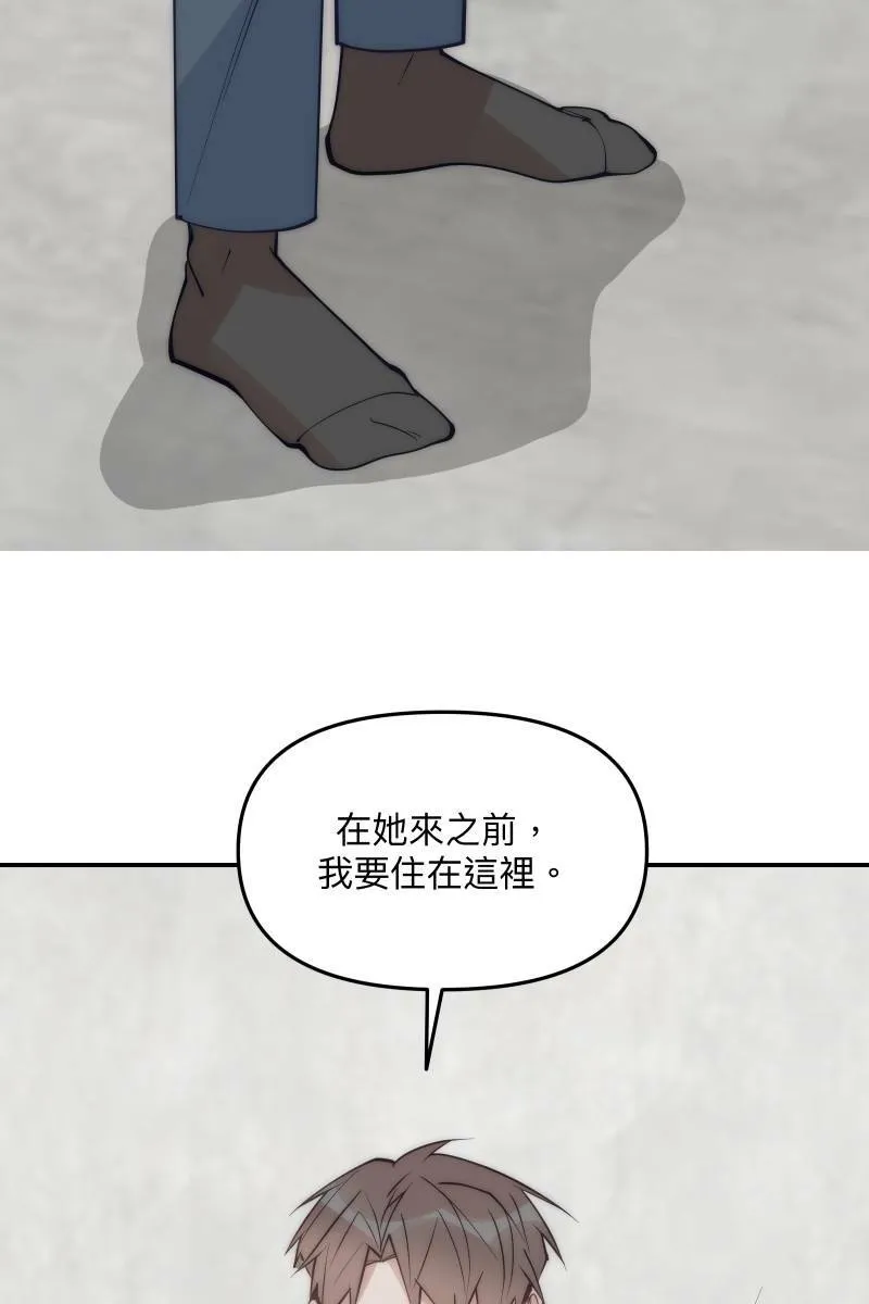 第63话 我知道的 第5页