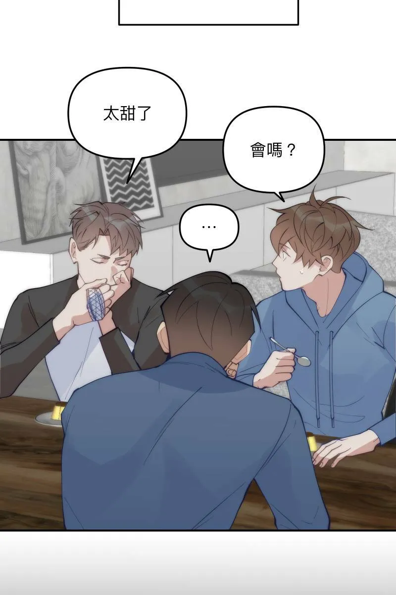 第63话 我知道的 第12页