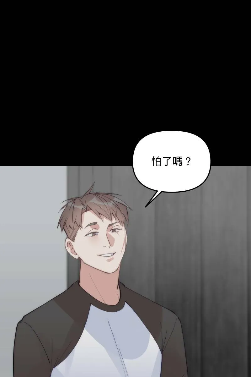 第63话 我知道的 第14页