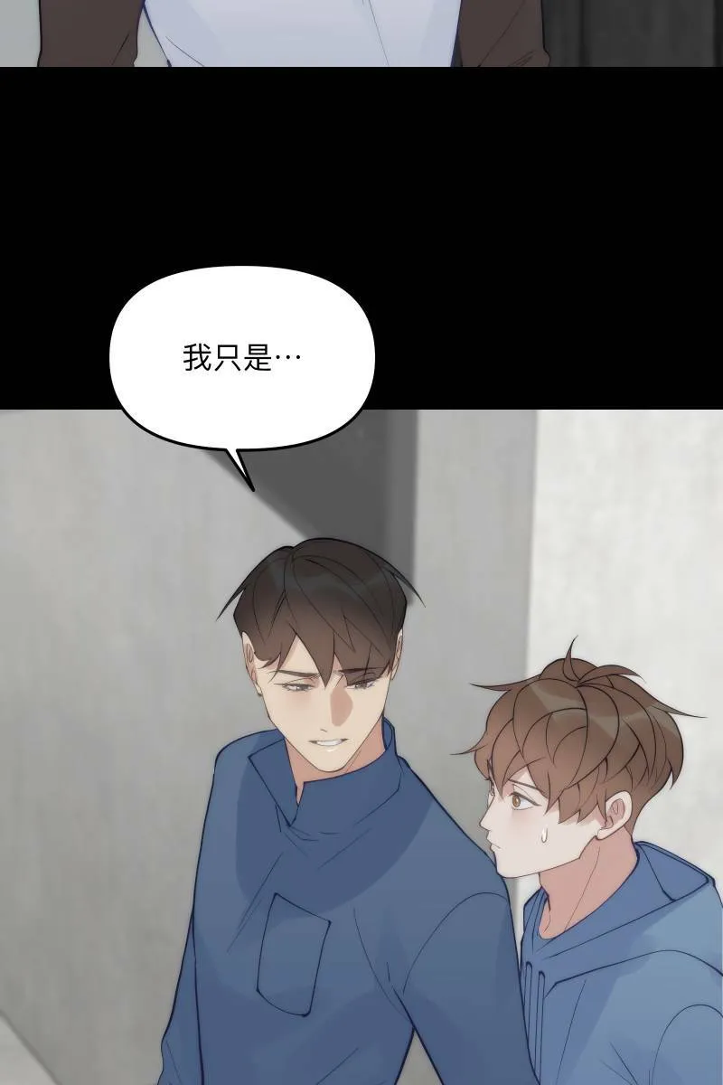第63话 我知道的 第15页