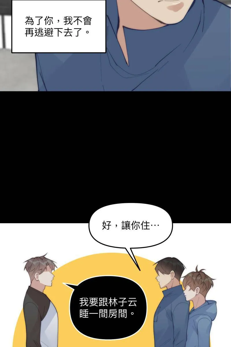 第63话 我知道的 第18页