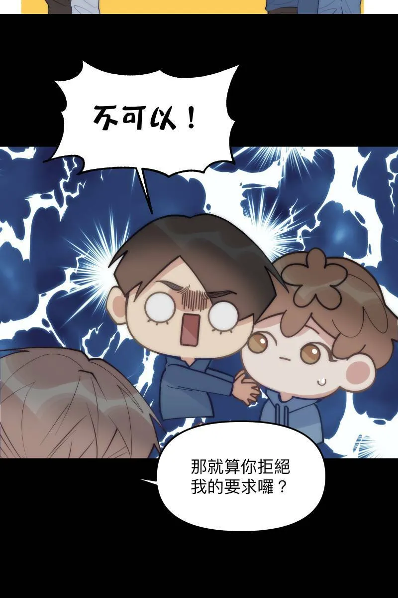 第63话 我知道的 第19页