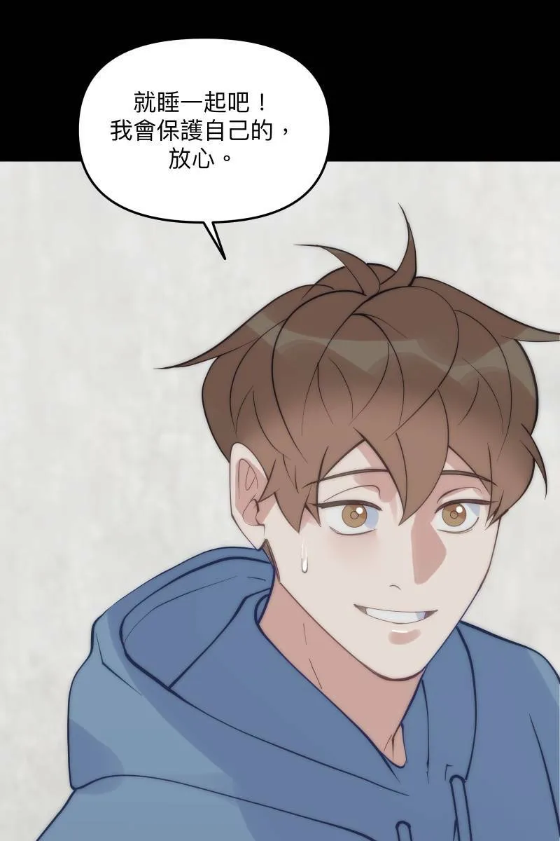 第63话 我知道的 第21页