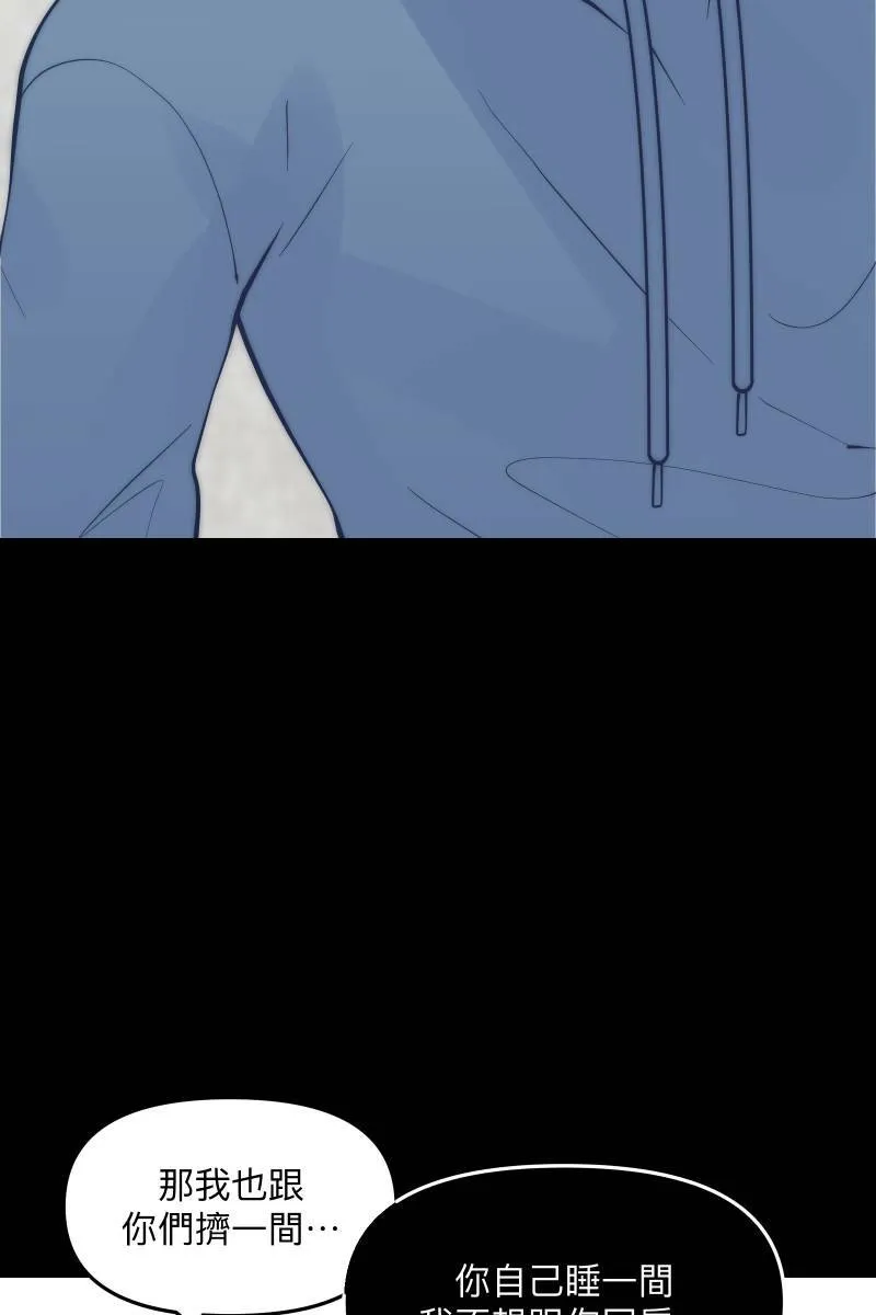 第63话 我知道的 第22页