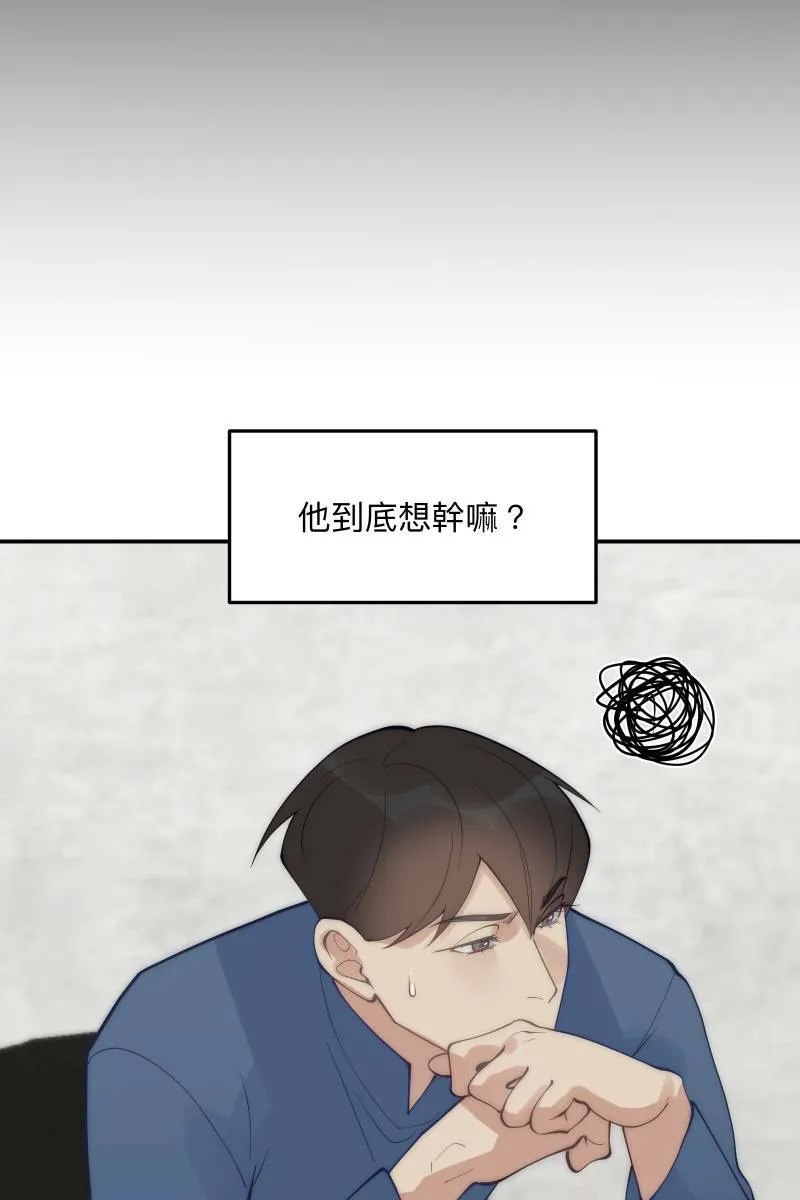 第63话 我知道的 第24页