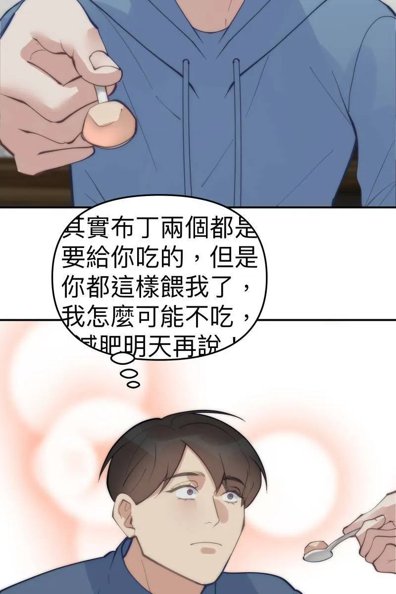 第63话 我知道的 第27页