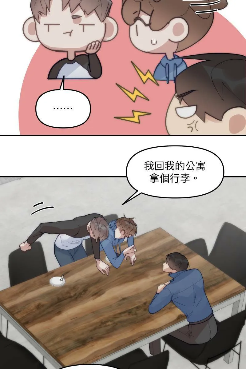 第63话 我知道的 第30页