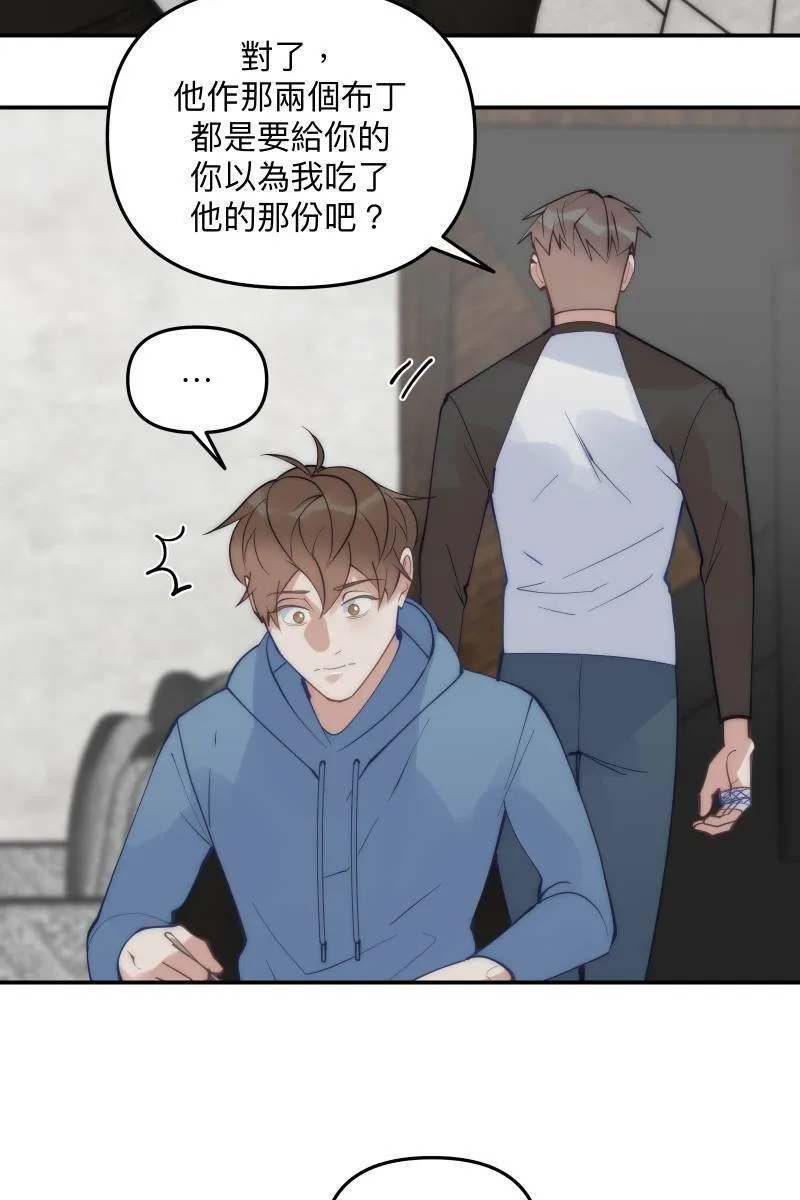 第63话 我知道的 第31页