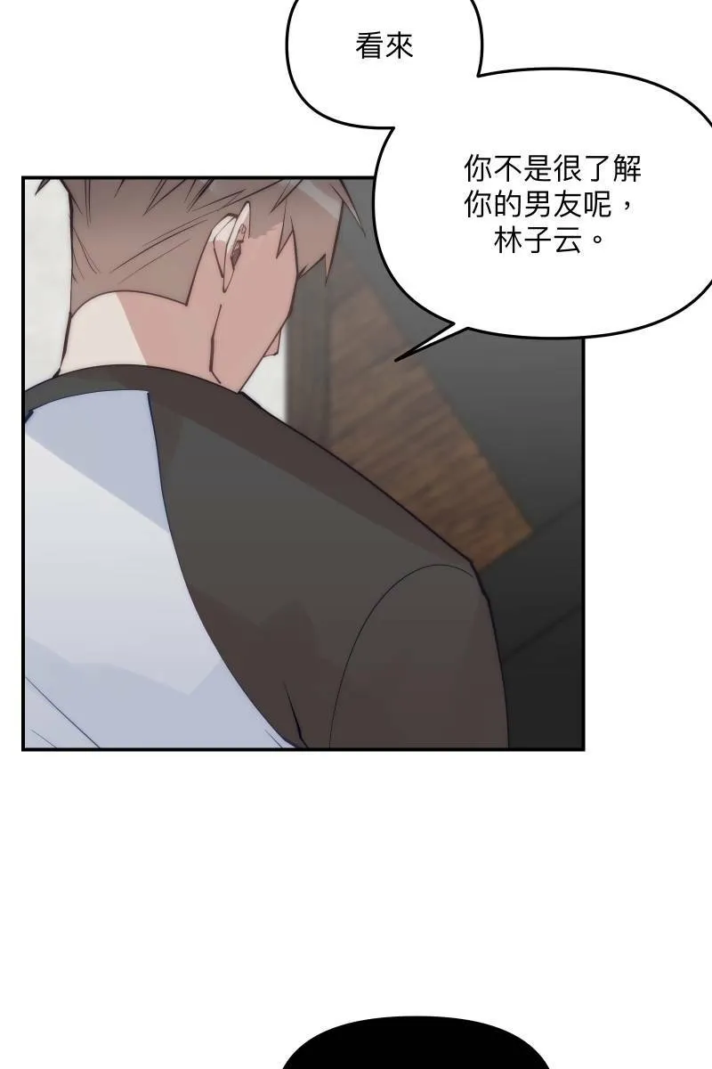 第63话 我知道的 第32页