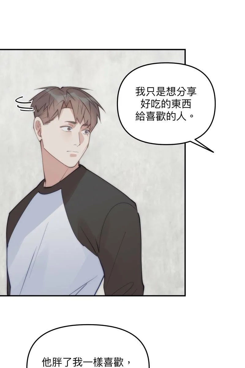 第63话 我知道的 第34页