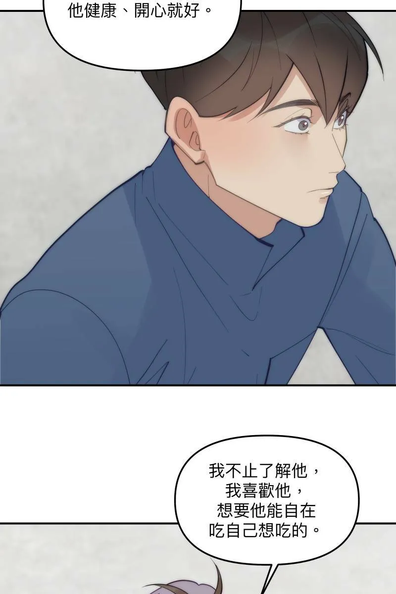 第63话 我知道的 第35页