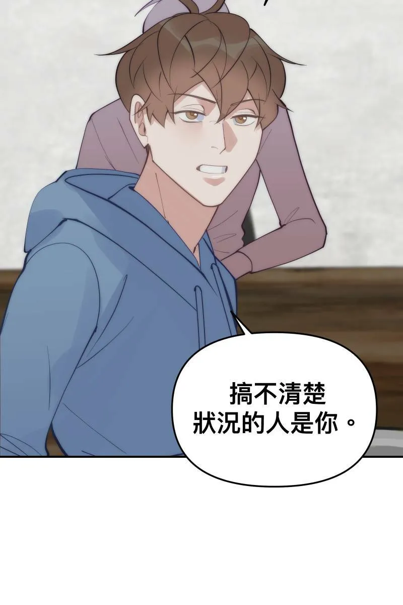 第63话 我知道的 第36页