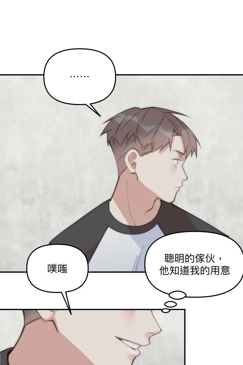 第63话 我知道的 第37页