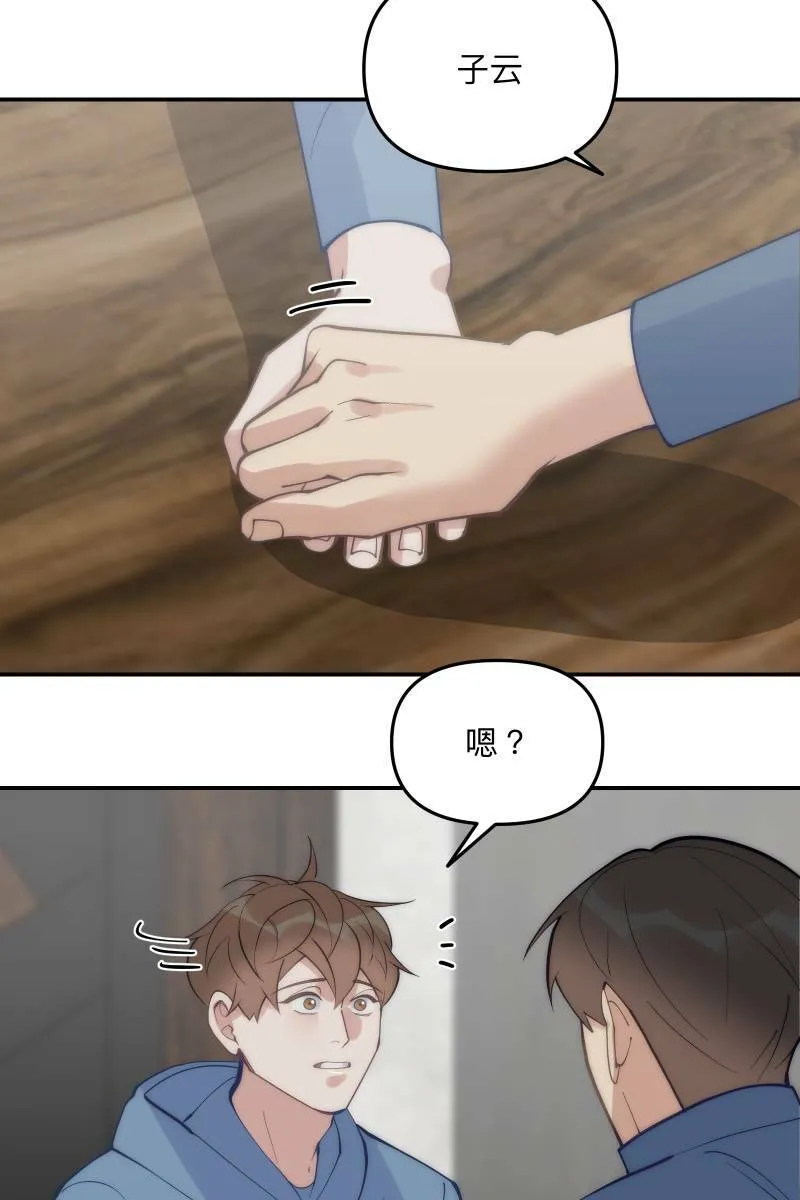 第63话 我知道的 第40页