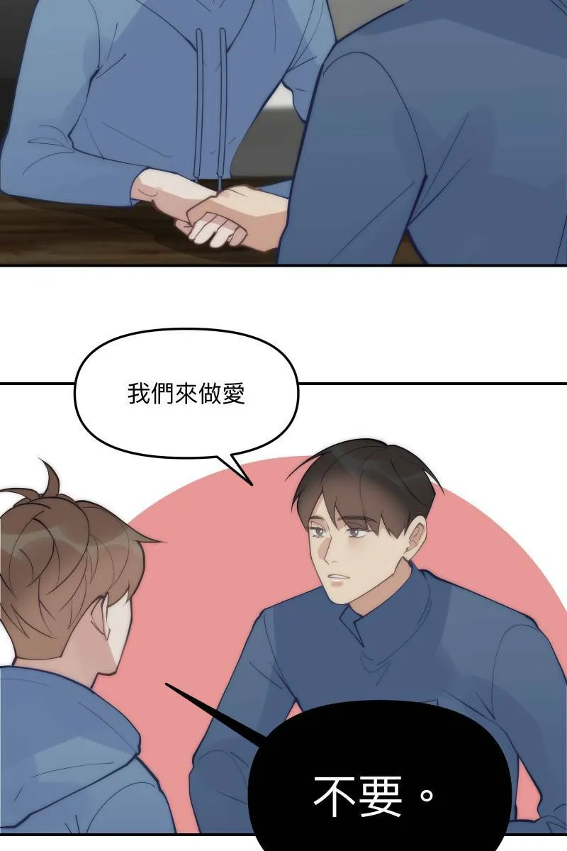第63话 我知道的 第41页