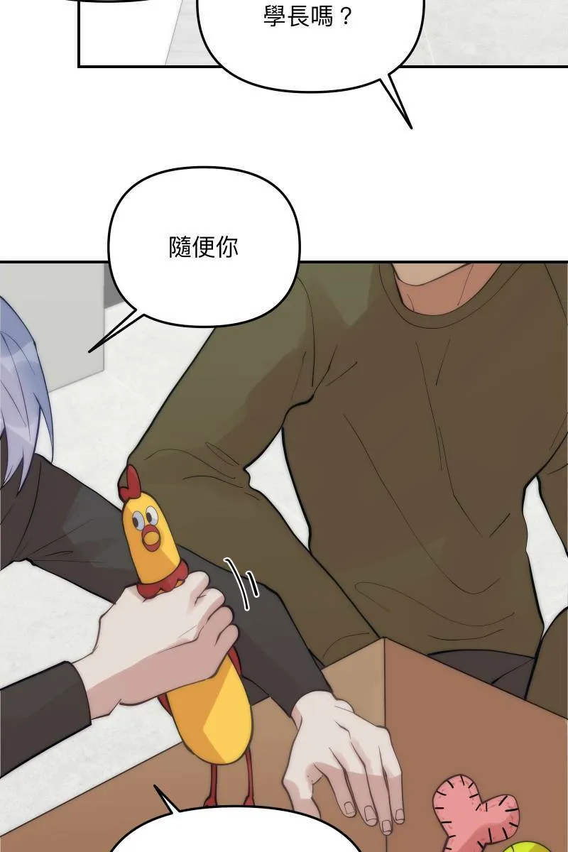 第63话 我知道的 第43页