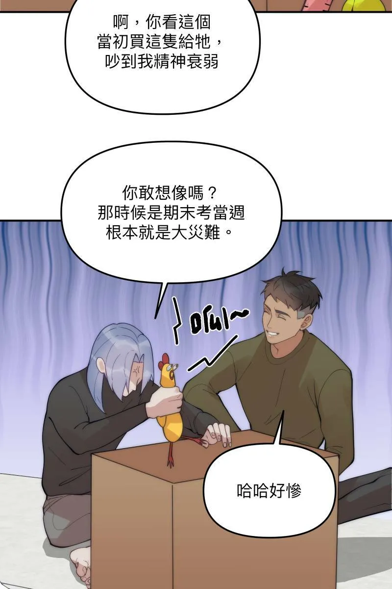 第63话 我知道的 第44页