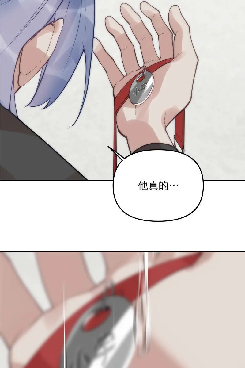 第63话 我知道的 第48页