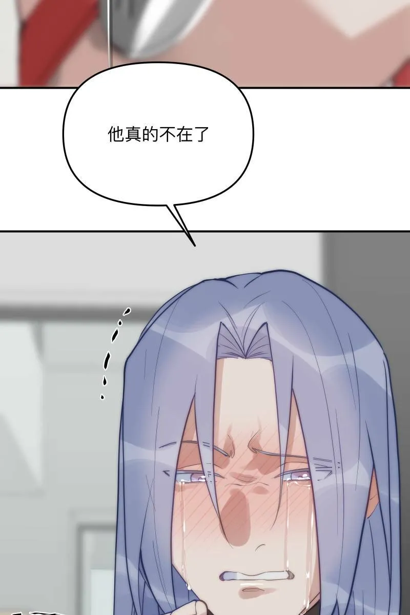 第63话 我知道的 第49页