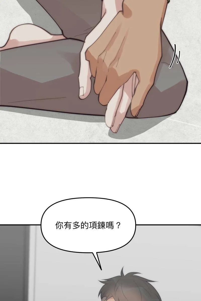第63话 我知道的 第51页