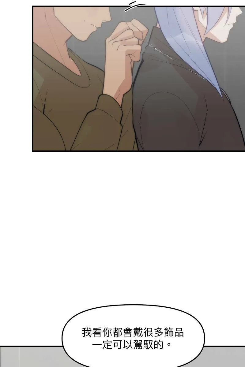 第63话 我知道的 第54页