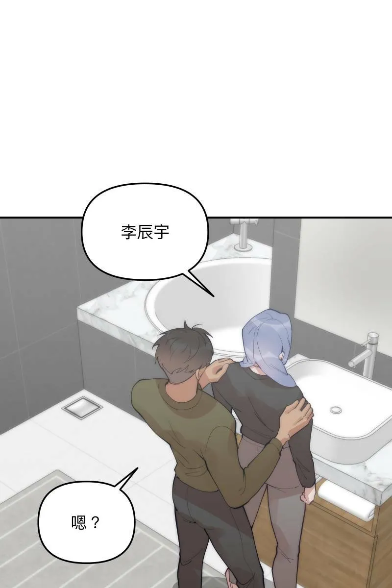 第63话 我知道的 第56页