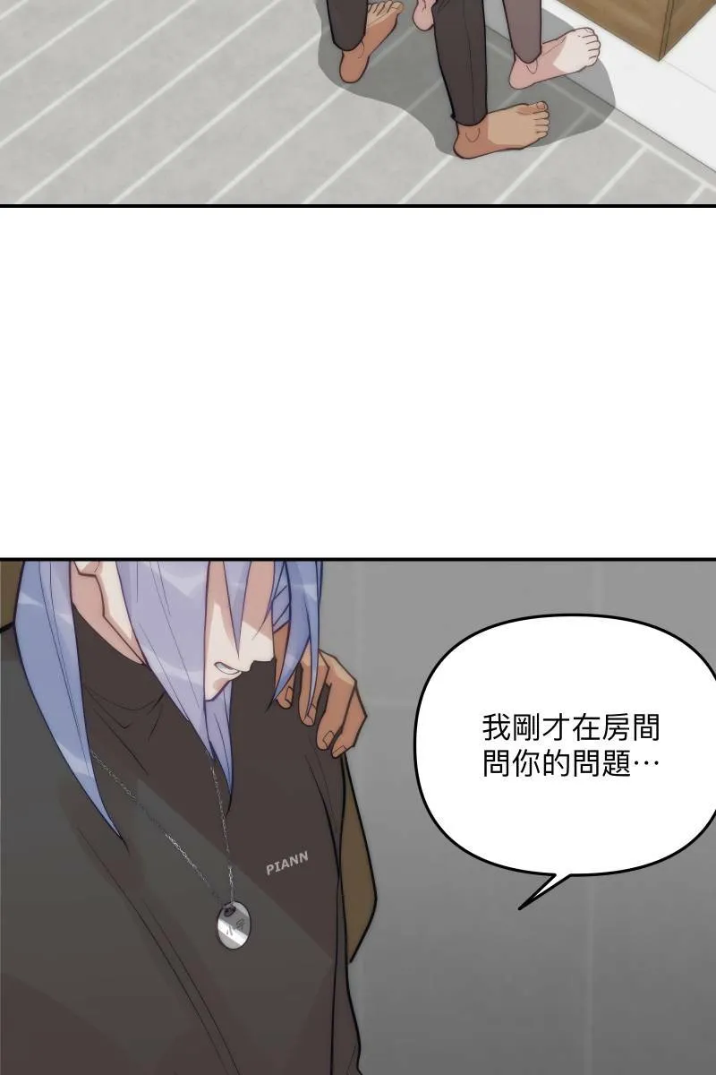 第63话 我知道的 第57页