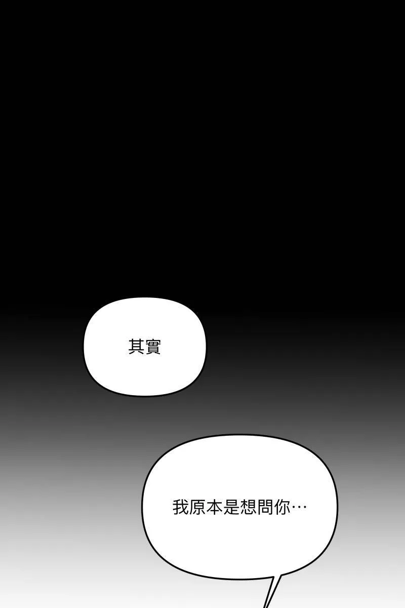 第63话 我知道的 第61页