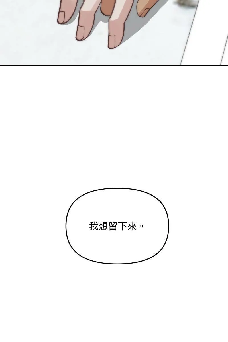 第63话 我知道的 第70页