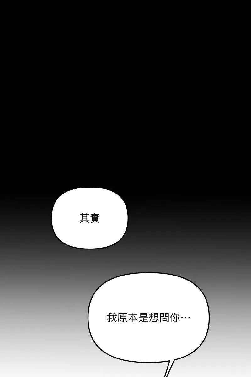 第64话 舒服自在 第1页