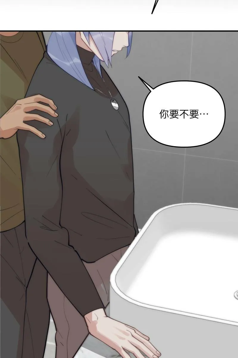 第64话 舒服自在 第2页