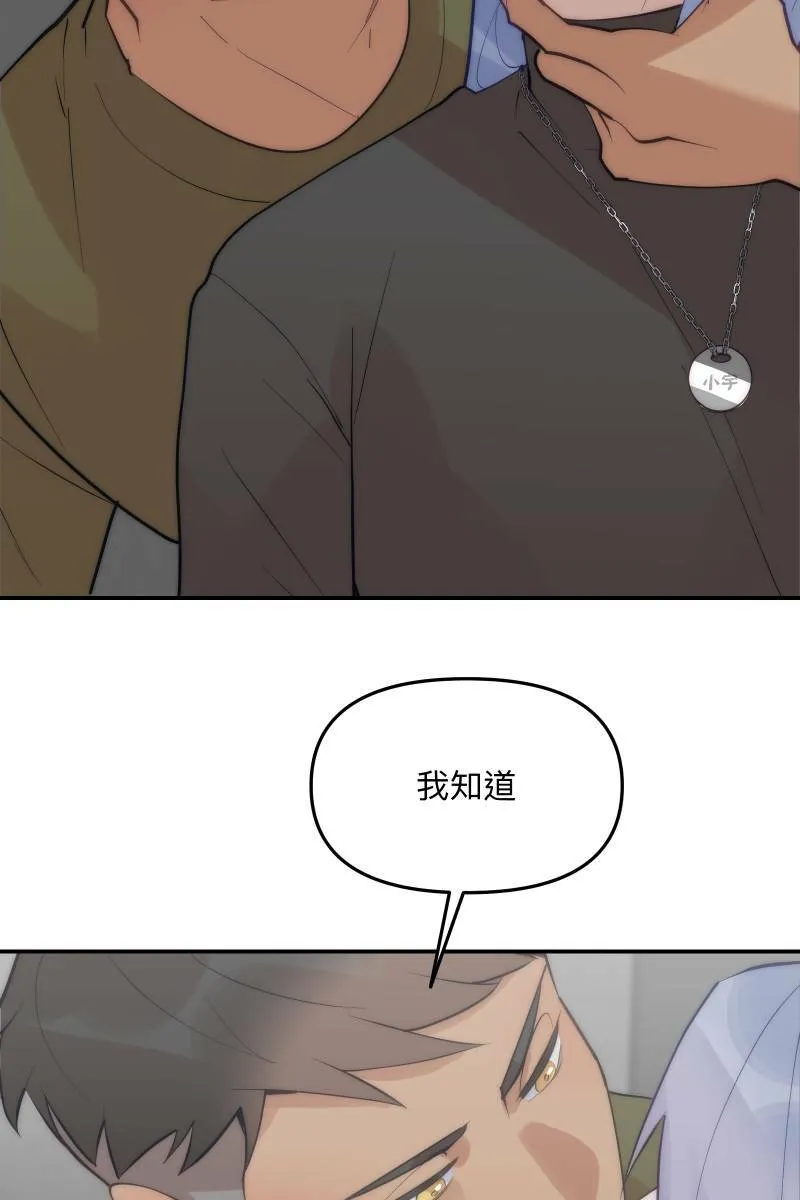 第64话 舒服自在 第8页