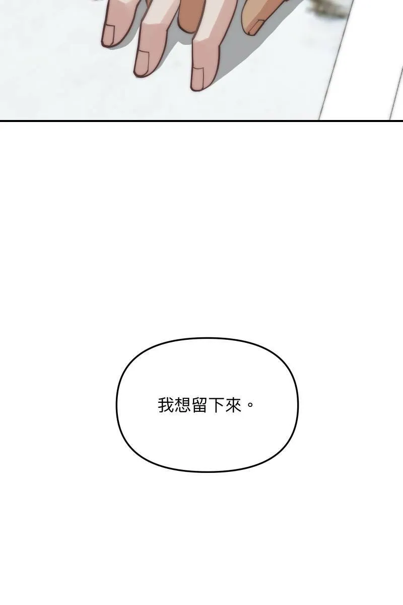 第64话 舒服自在 第10页