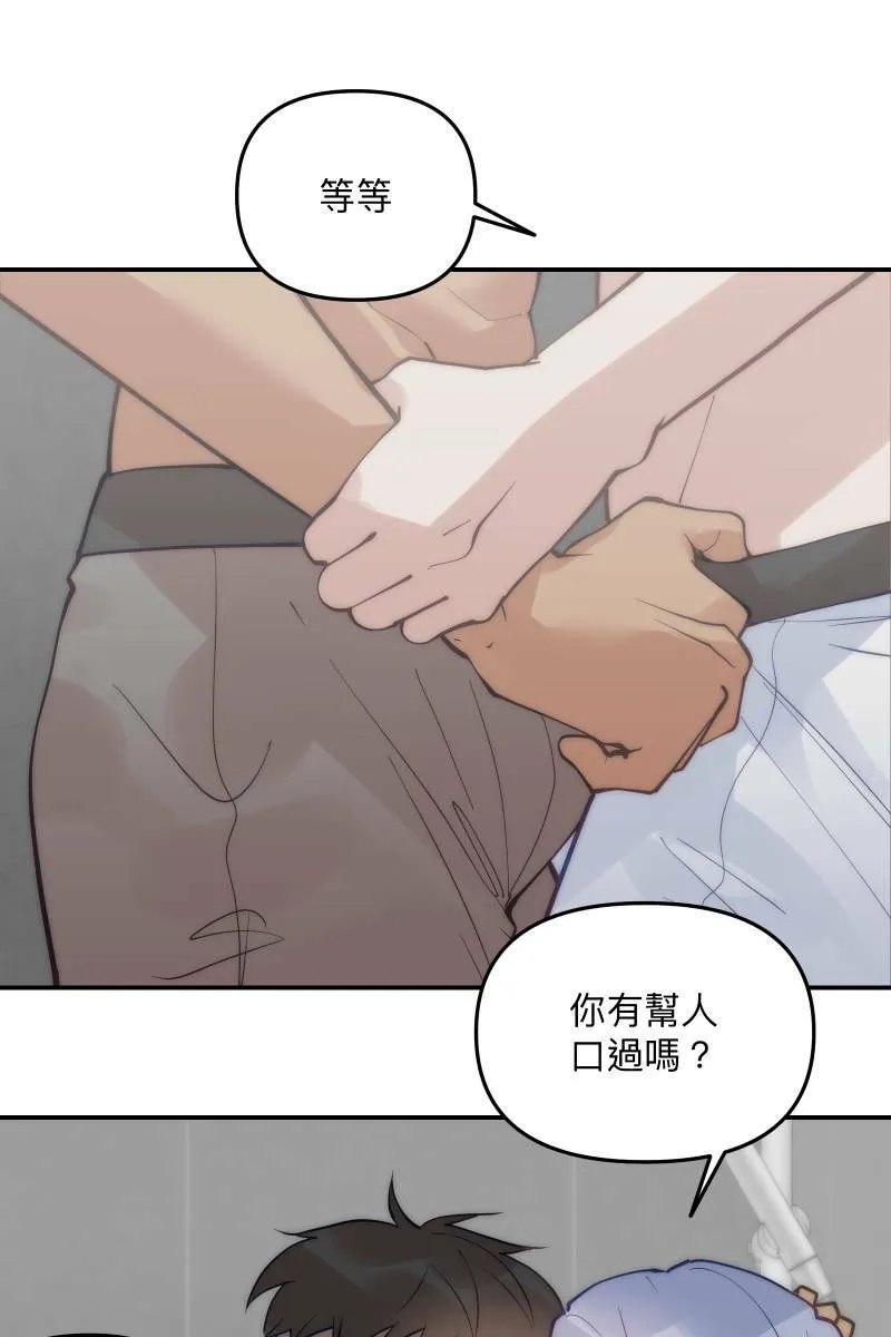 第64话 舒服自在 第17页