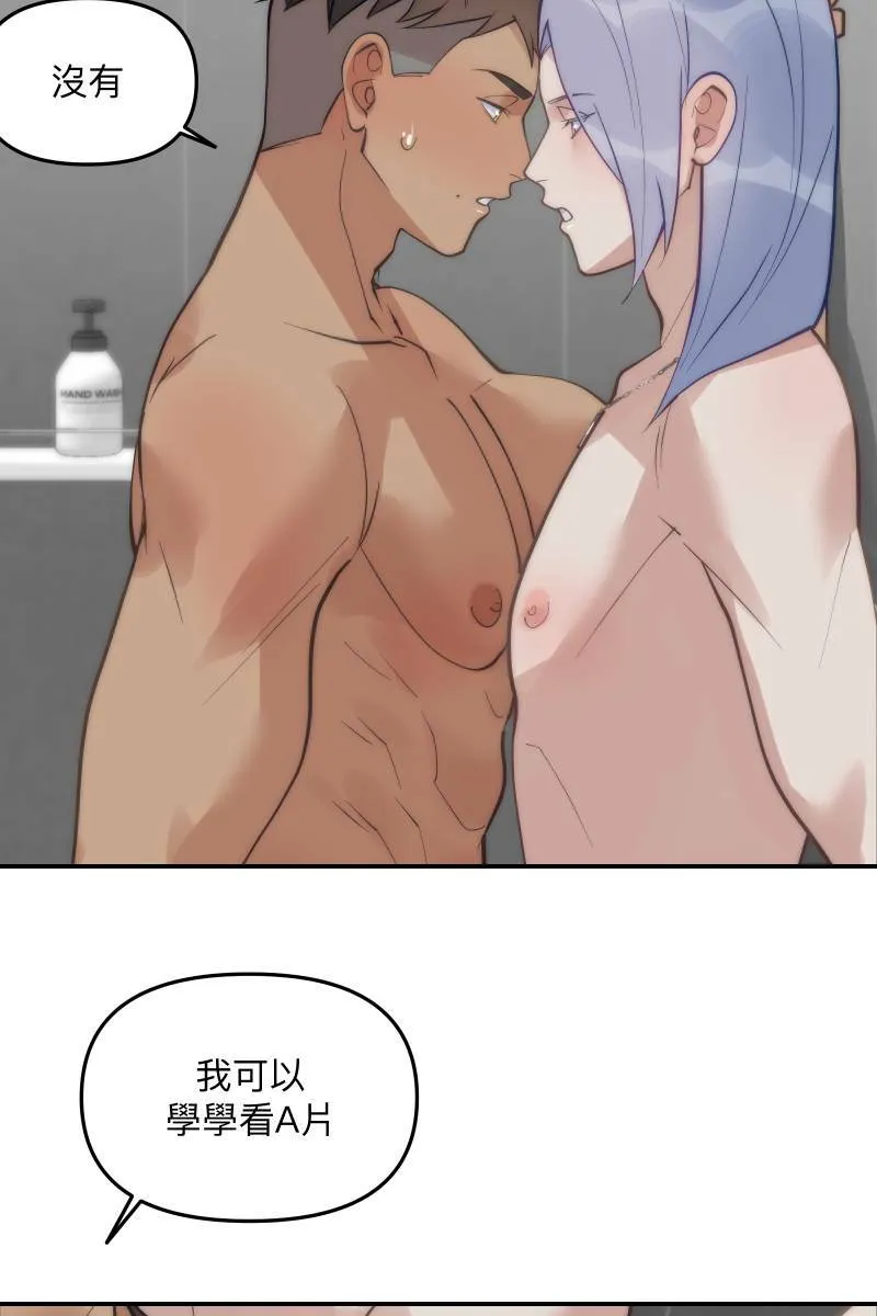 第64话 舒服自在 第18页