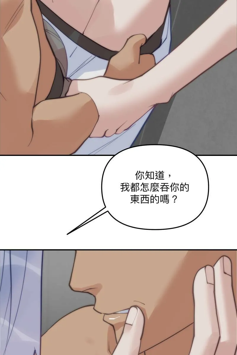 第64话 舒服自在 第19页