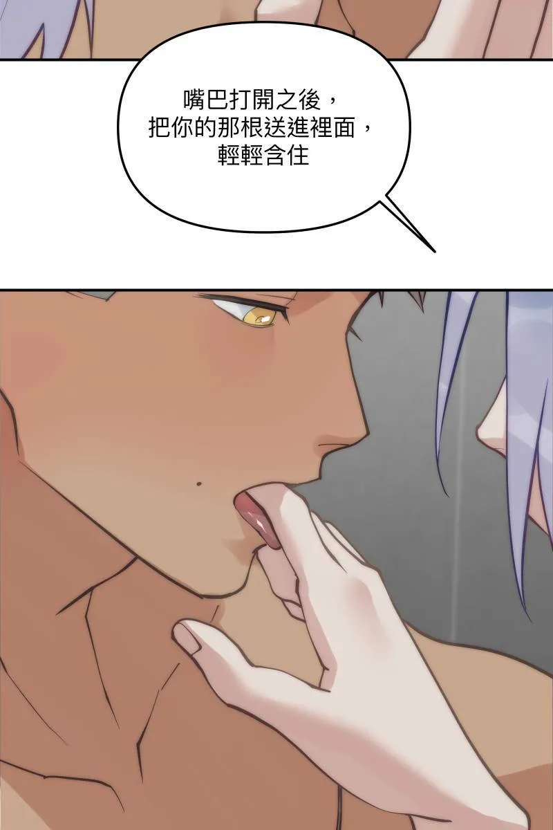 第64话 舒服自在 第20页