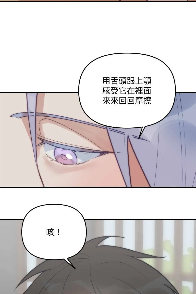 第64话 舒服自在 第21页