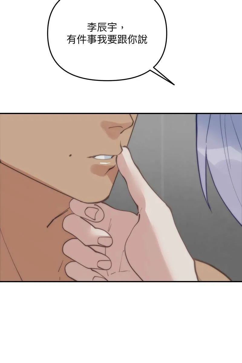 第64话 舒服自在 第24页