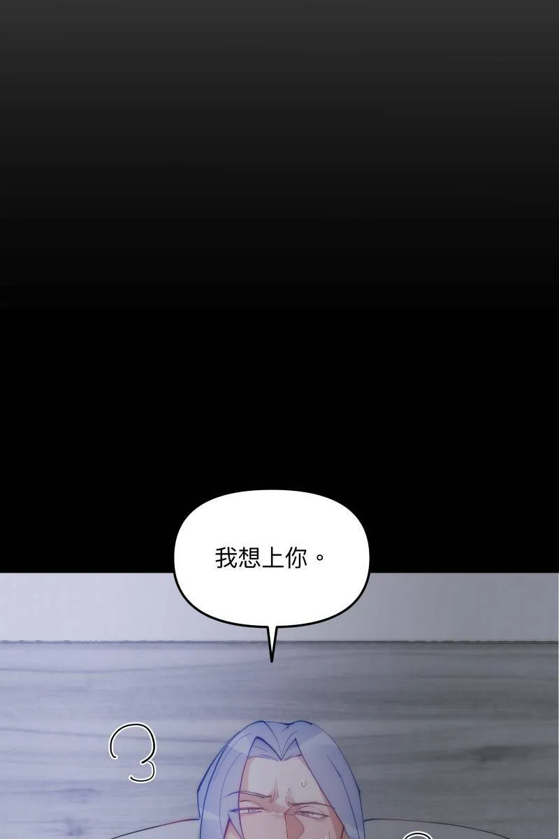 第64话 舒服自在 第29页