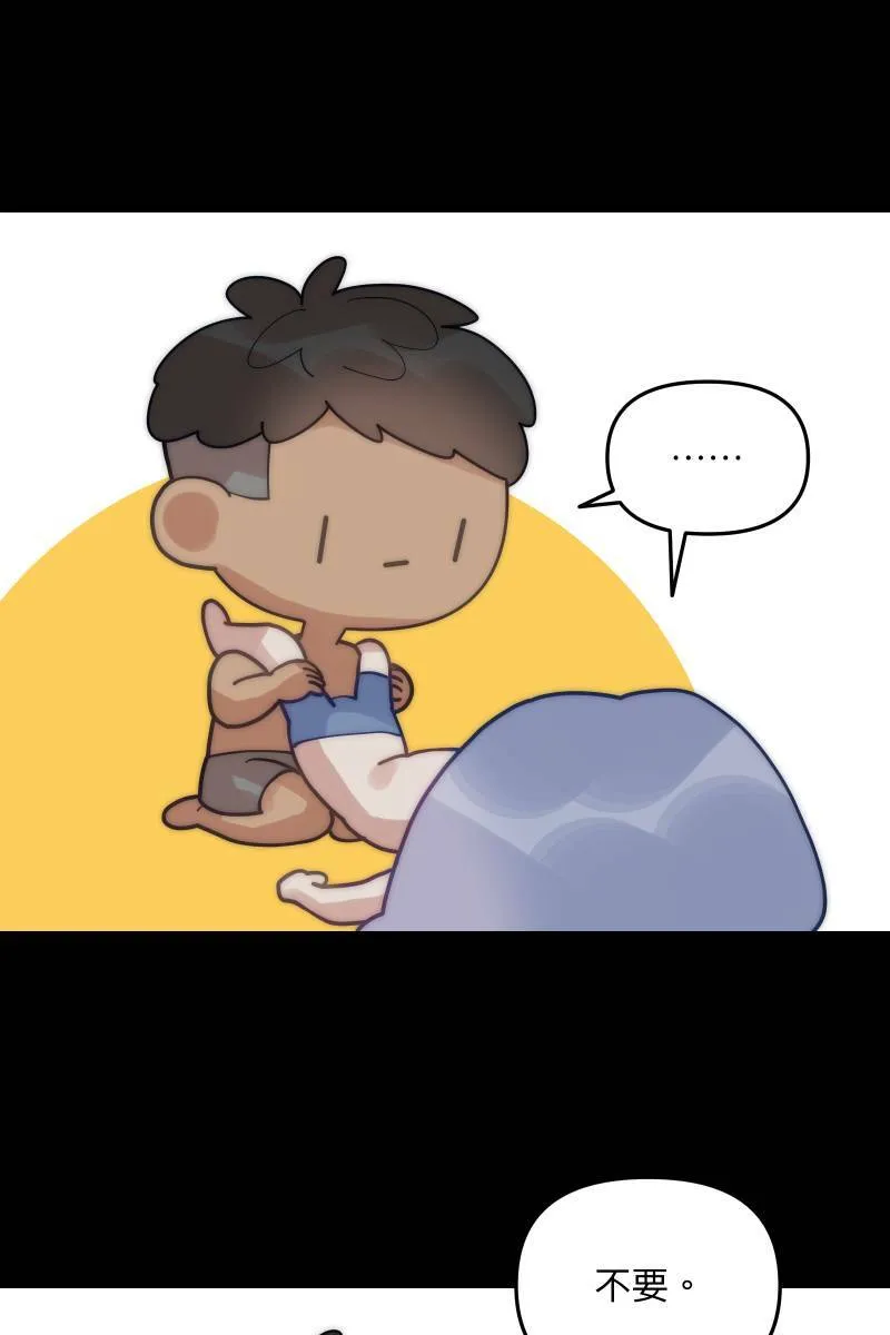 第64话 舒服自在 第31页