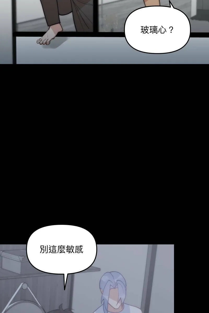 第64话 舒服自在 第33页