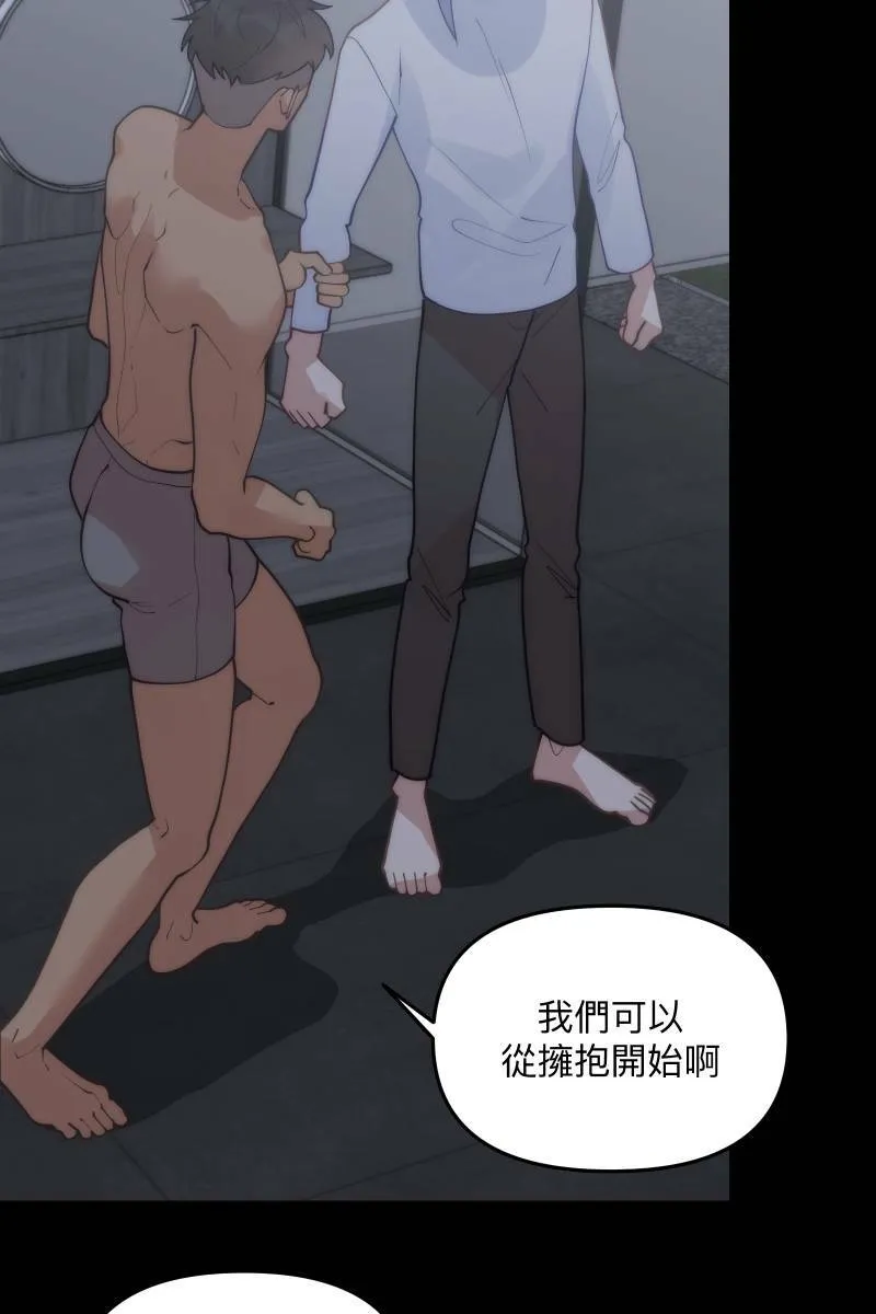 第64话 舒服自在 第34页