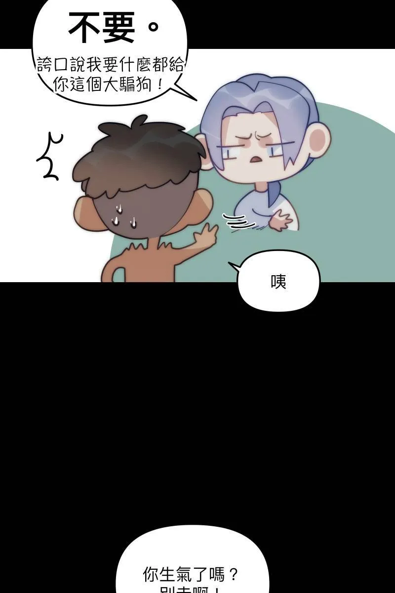 第64话 舒服自在 第35页