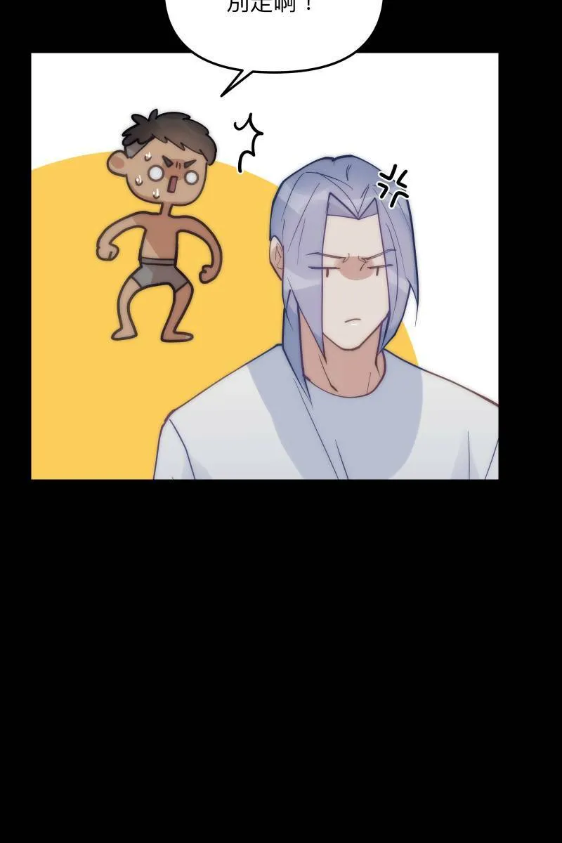 第64话 舒服自在 第36页