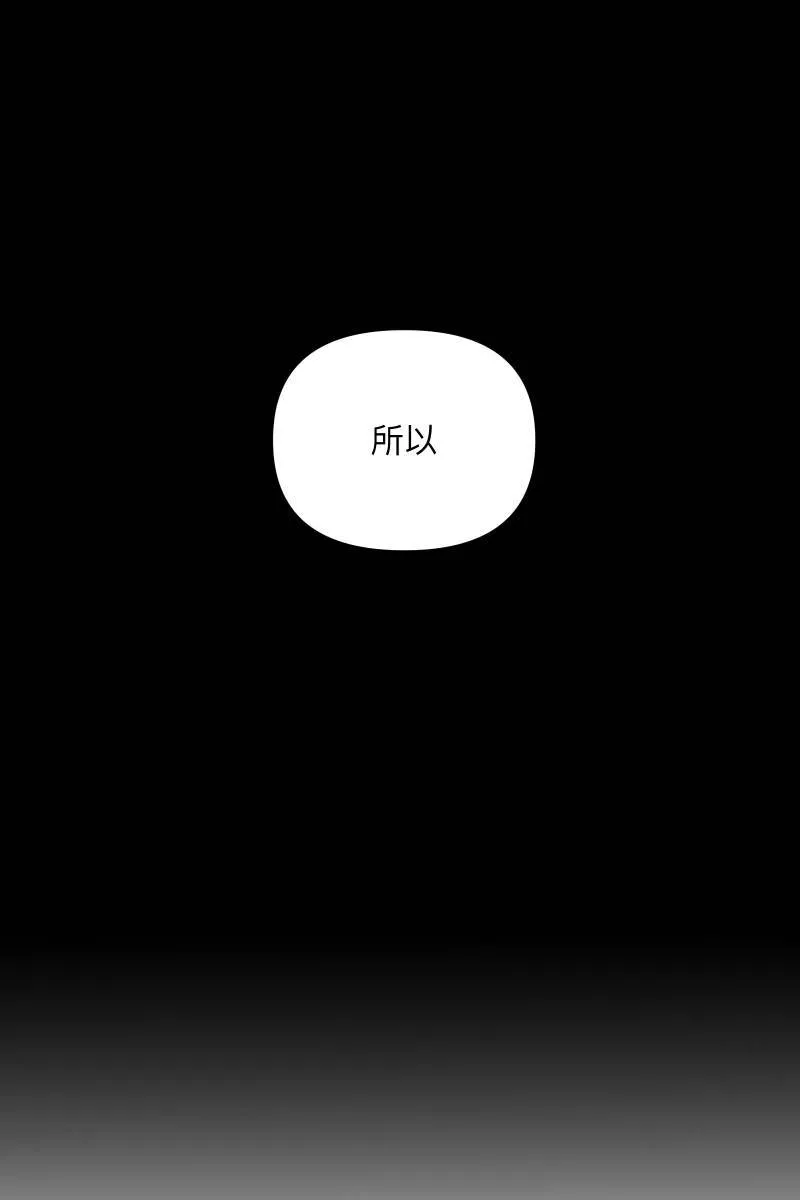 第64话 舒服自在 第37页