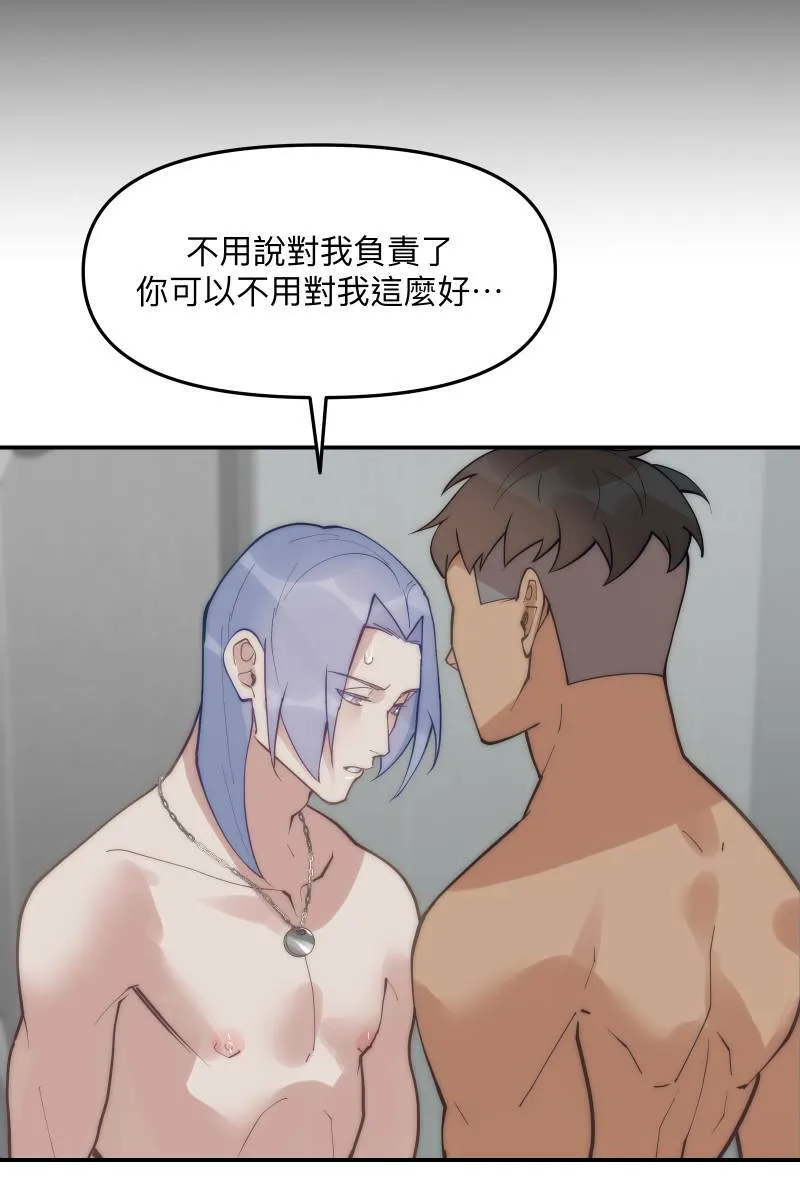 第64话 舒服自在 第38页