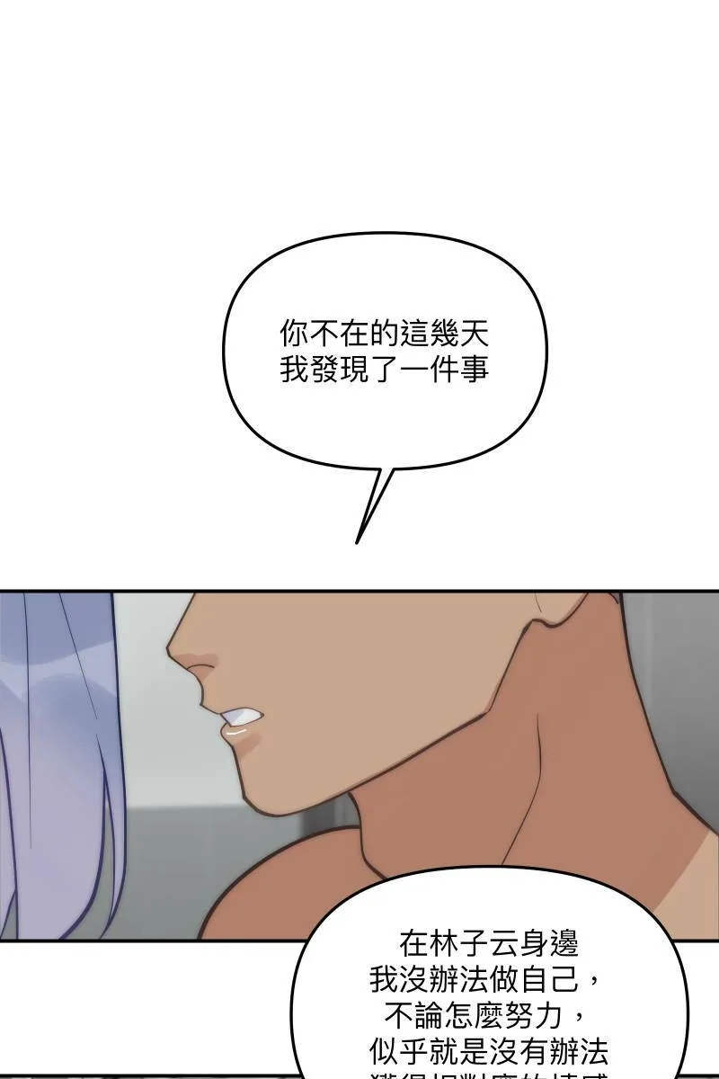 第64话 舒服自在 第39页