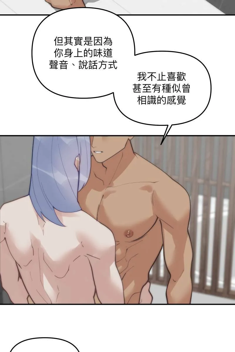 第64话 舒服自在 第41页